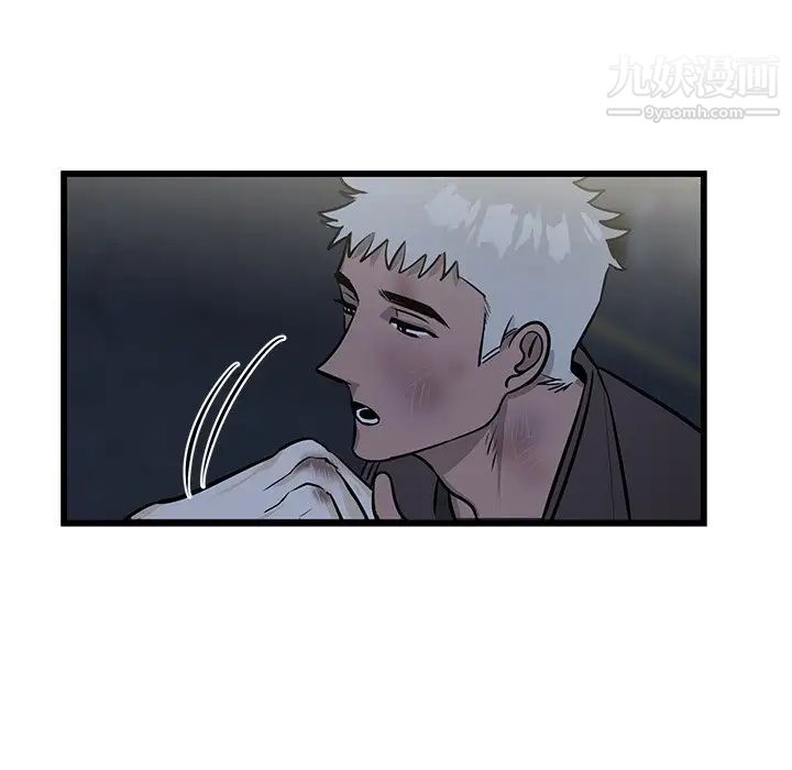 牵我手好吗，第3话，第 77 页