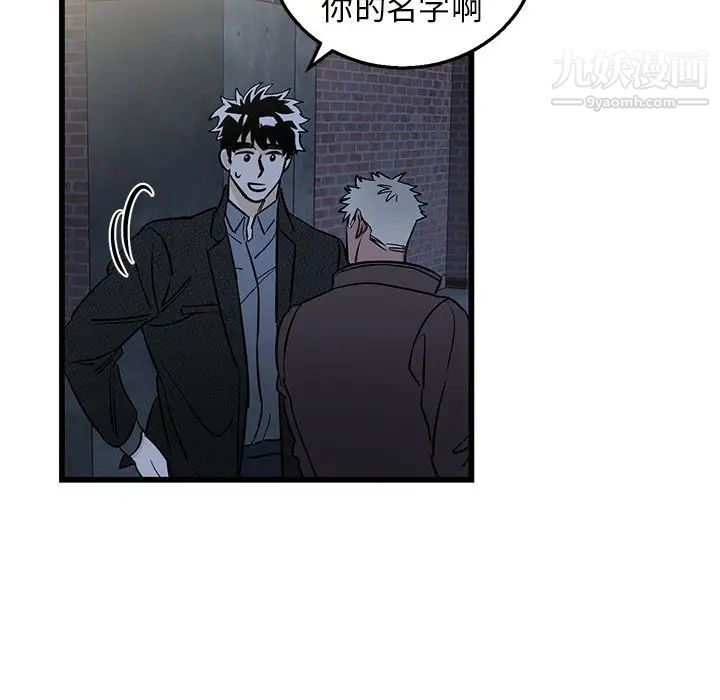 牵我手好吗，第3话，第 64 页