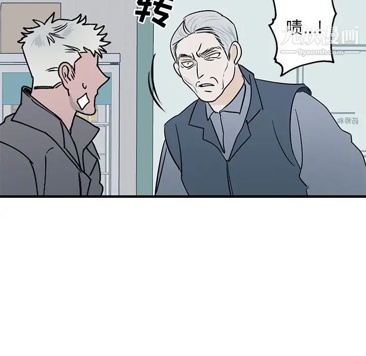 牵我手好吗，第3话，第 15 页