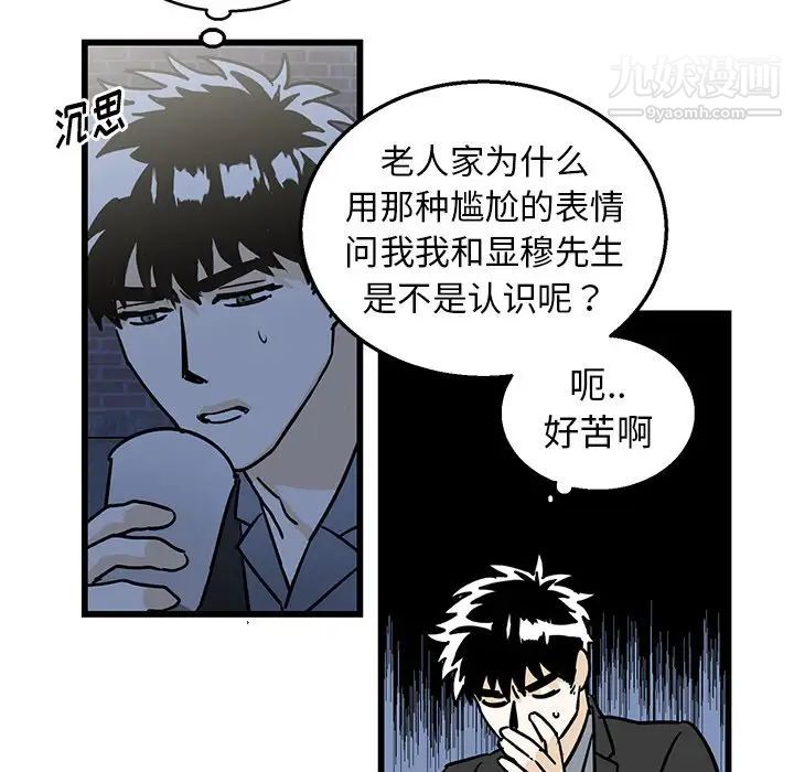 牵我手好吗，第4话，第 34 页