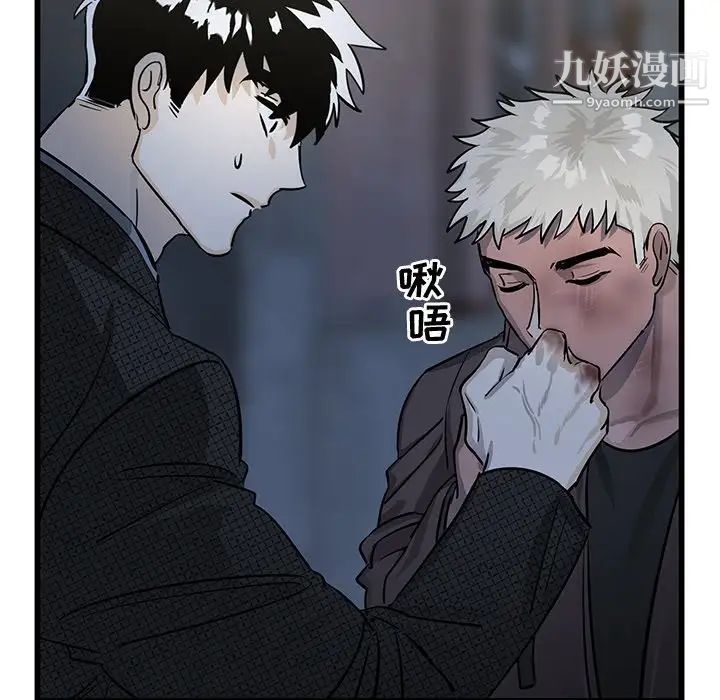 牵我手好吗，第4话，第 5 页