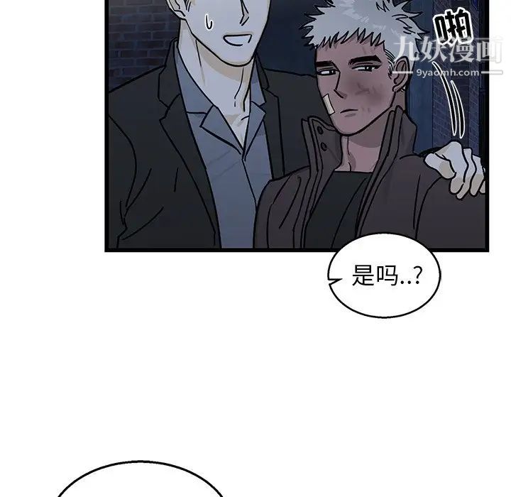 牵我手好吗，第4话，第 25 页