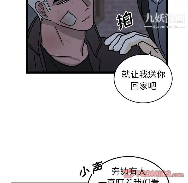 牵我手好吗，第4话，第 44 页
