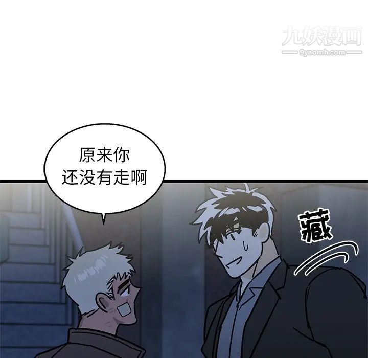 牵我手好吗，第4话，第 40 页