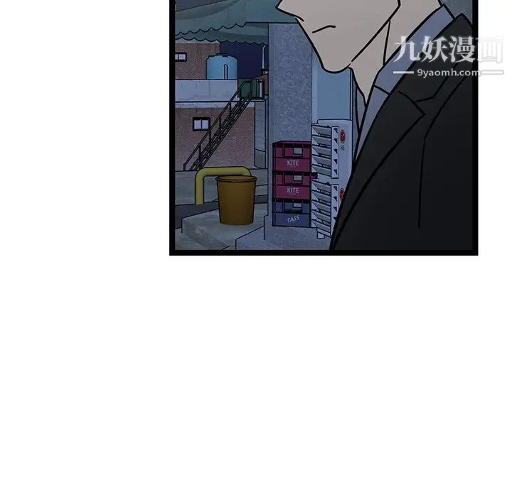 牵我手好吗，第4话，第 49 页