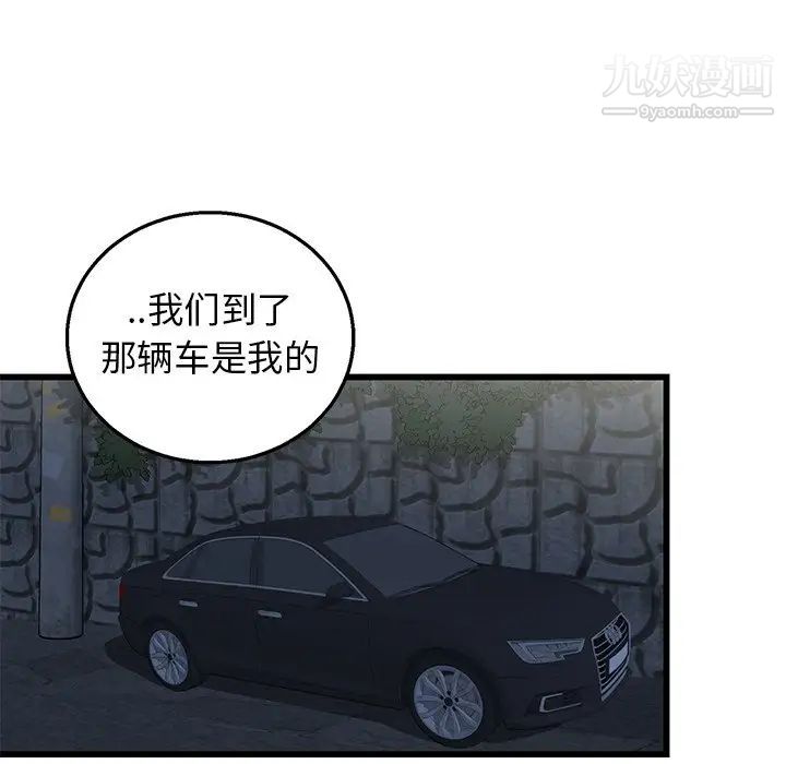 牵我手好吗，第4话，第 69 页