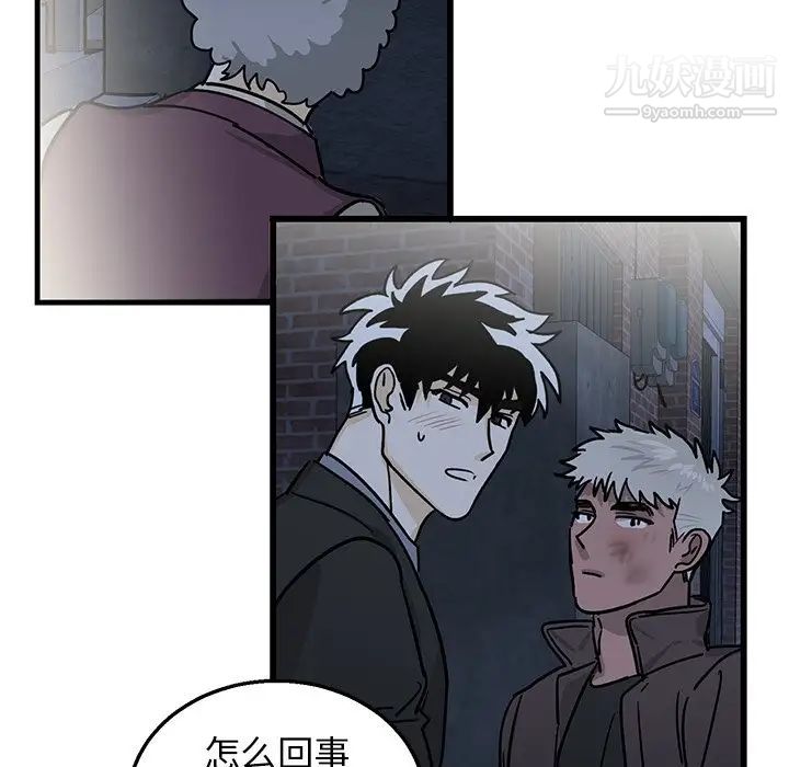 牵我手好吗，第4话，第 21 页