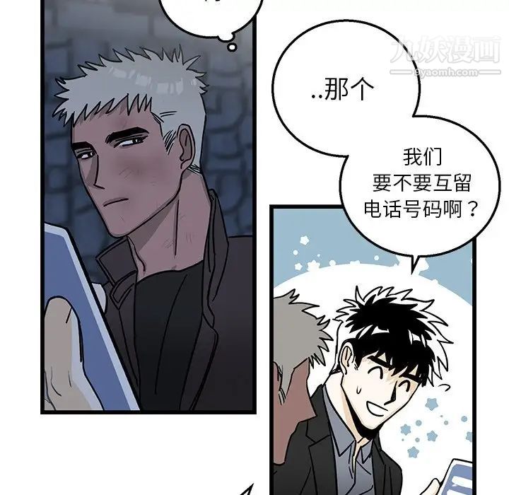 牵我手好吗，第4话，第 65 页