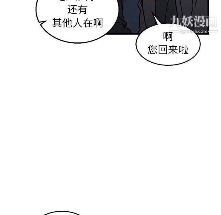牵我手好吗，第4话，第 22 页