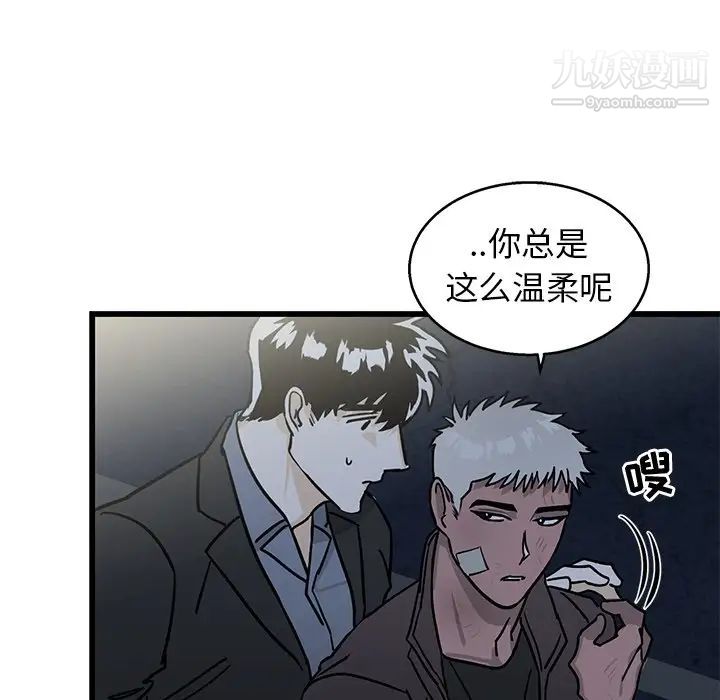 牵我手好吗，第4话，第 28 页