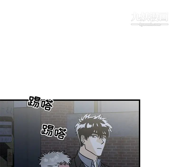 牵我手好吗，第4话，第 52 页