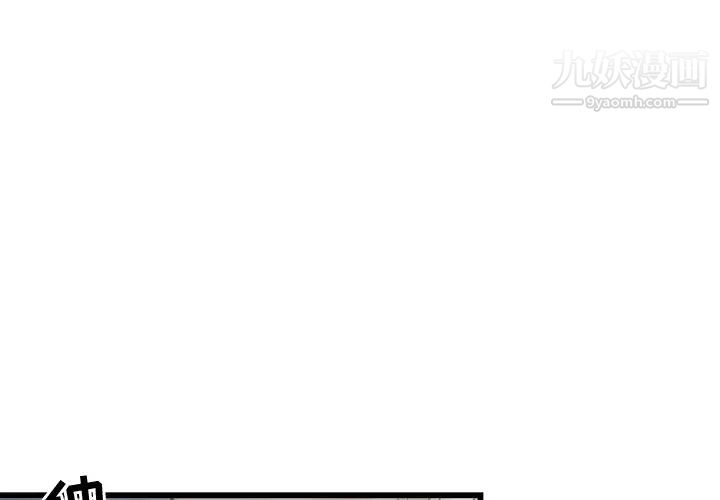 牵我手好吗，第4话，第 3 页