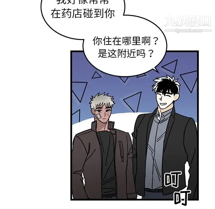 牵我手好吗，第4话，第 60 页