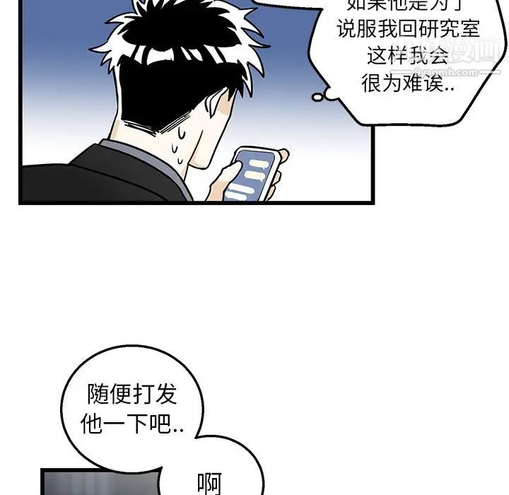 牵我手好吗，第4话，第 64 页