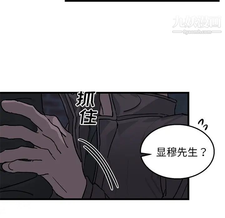 牵我手好吗，第4话，第 15 页