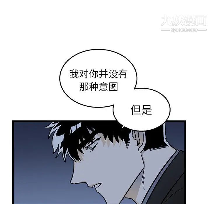 牵我手好吗，第5话，第 11 页