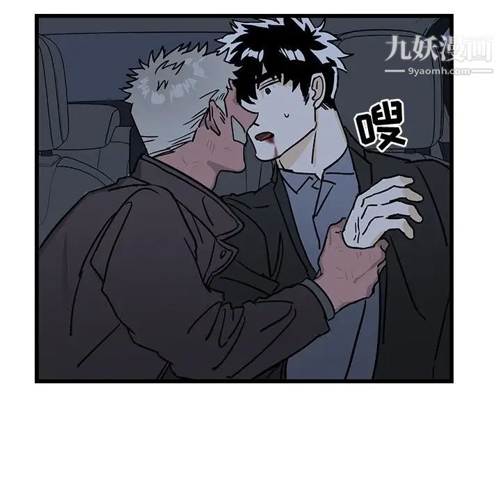 牵我手好吗，第5话，第 40 页