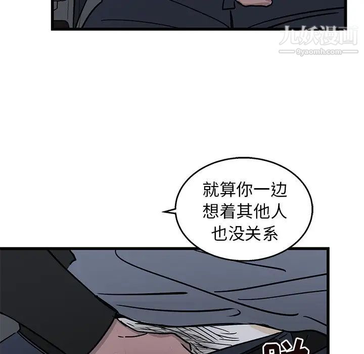 牵我手好吗，第5话，第 49 页