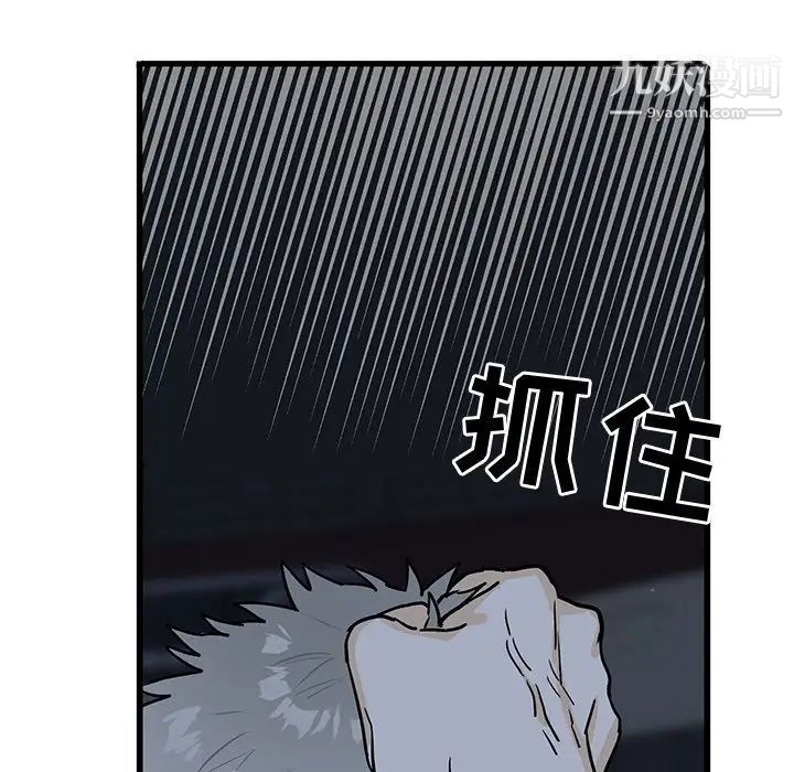 牵我手好吗，第5话，第 69 页