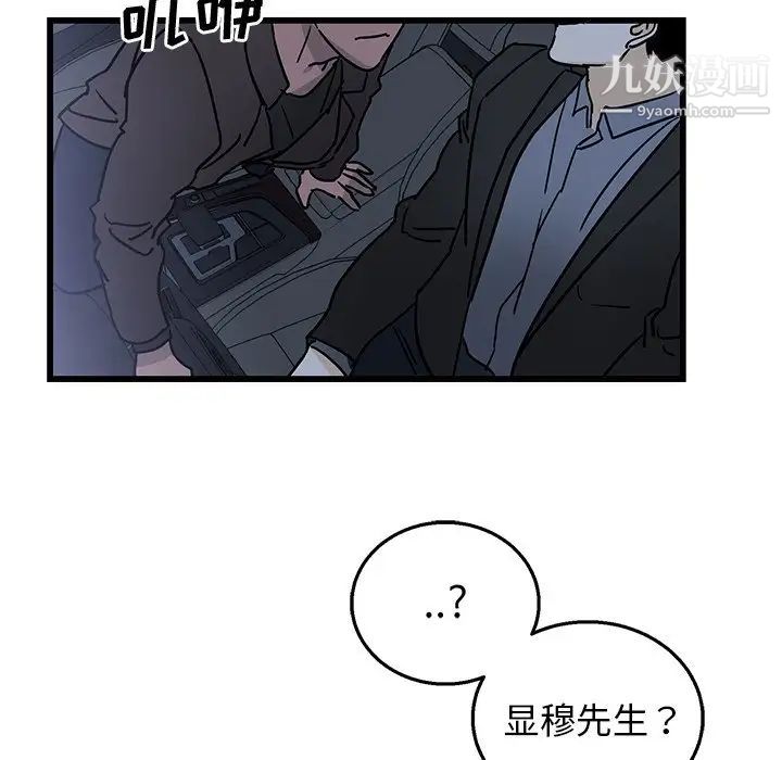 牵我手好吗，第5话，第 21 页