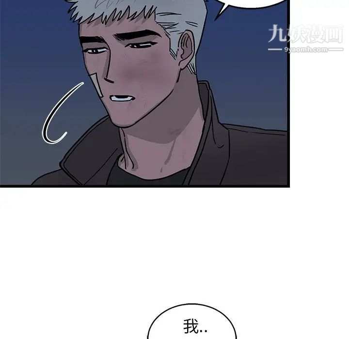 牵我手好吗，第5话，第 17 页
