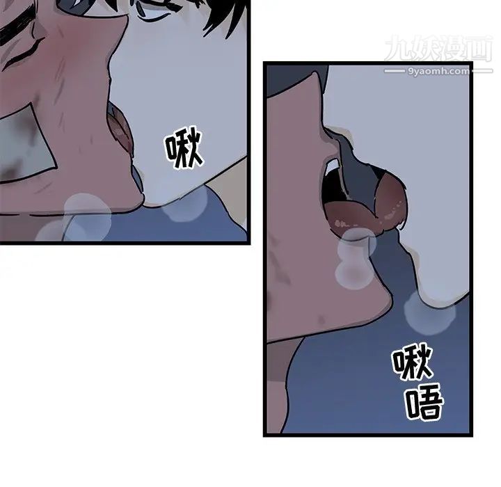 牵我手好吗，第5话，第 28 页