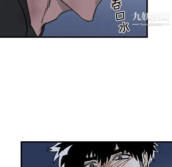 牵我手好吗，第5话，第 52 页