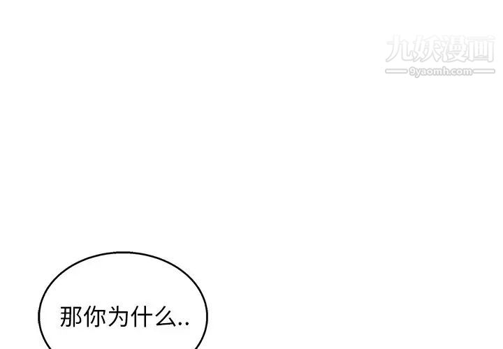 牵我手好吗，第5话，第 3 页