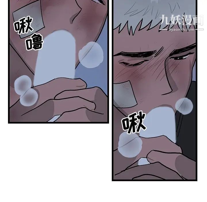 牵我手好吗，第5话，第 60 页