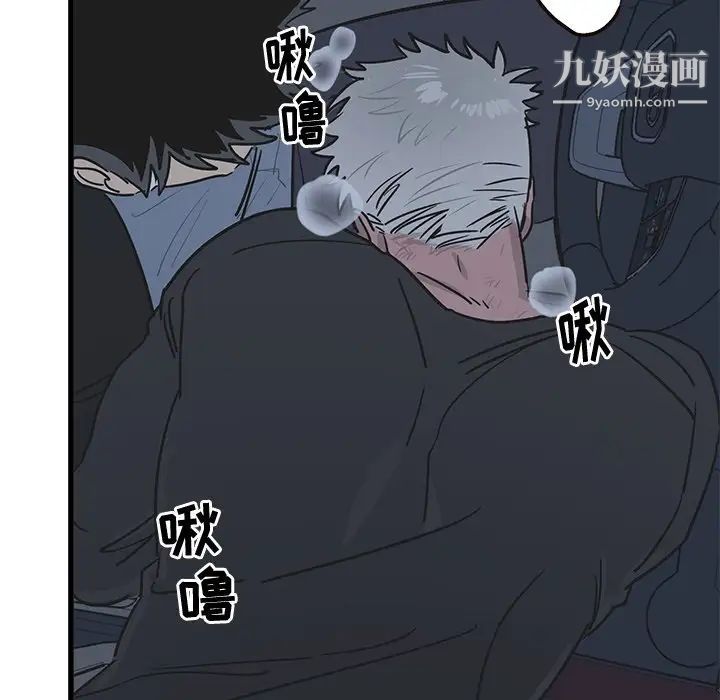 牵我手好吗，第5话，第 64 页