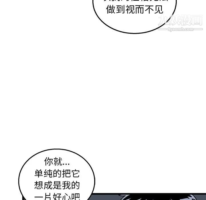 牵我手好吗，第5话，第 15 页