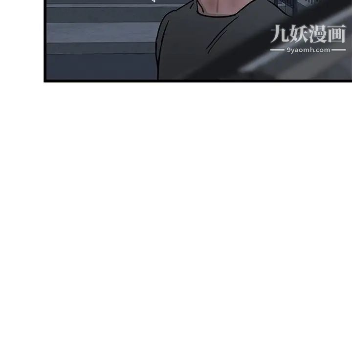 牵我手好吗，第6话，第 44 页