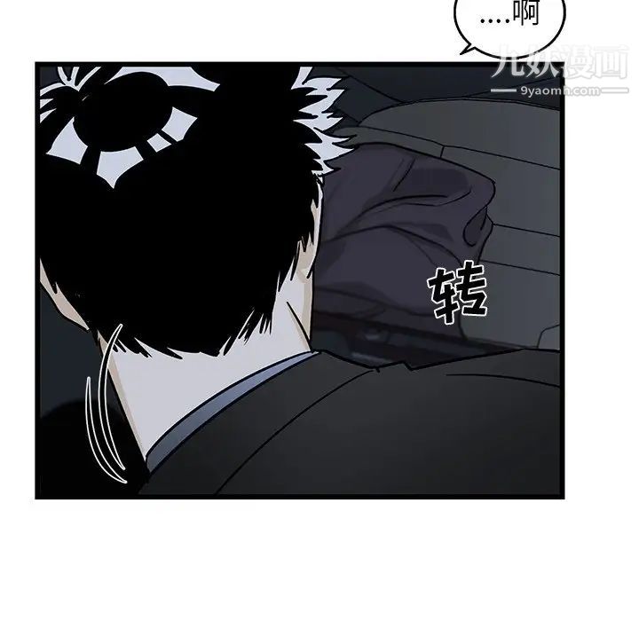 牵我手好吗，第6话，第 69 页