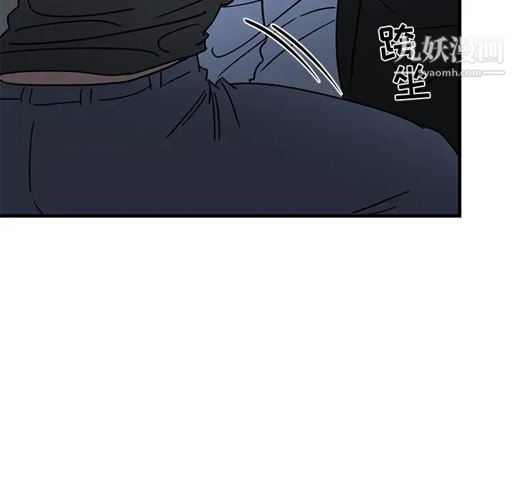 牵我手好吗，第6话，第 21 页