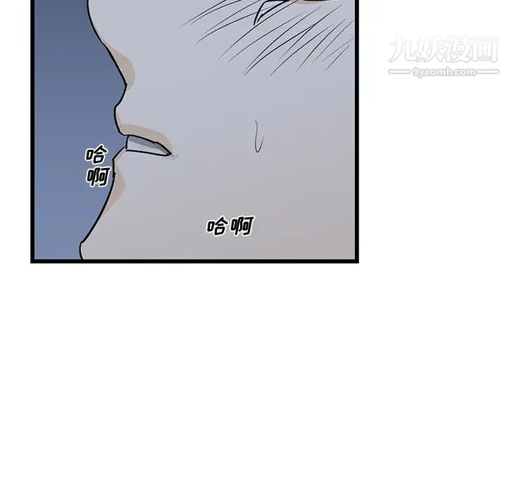 牵我手好吗，第6话，第 28 页