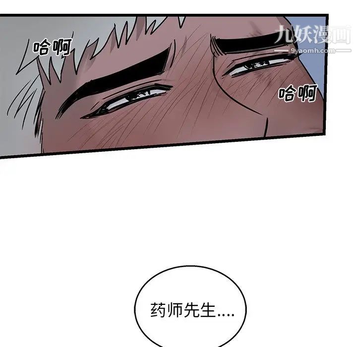 牵我手好吗，第6话，第 64 页