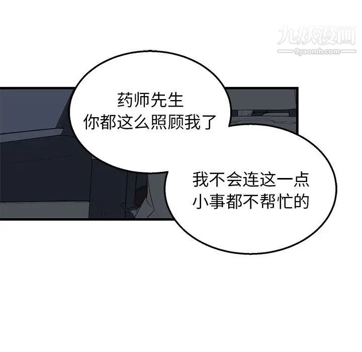 牵我手好吗，第6话，第 15 页