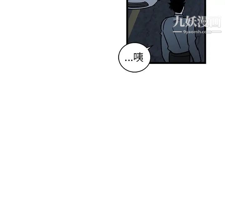牵我手好吗，第7话，第 34 页