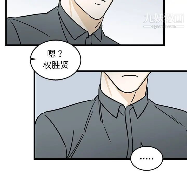 牵我手好吗，第7话，第 25 页