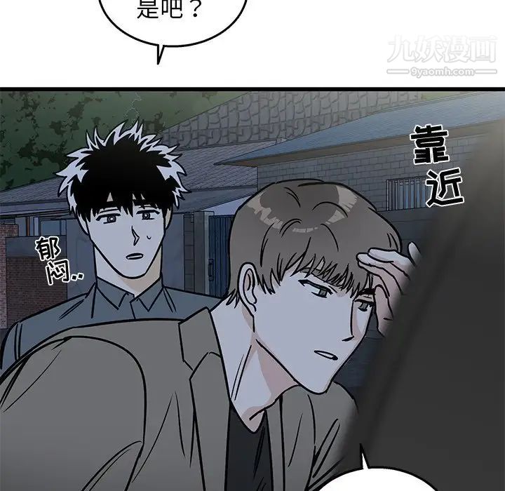 牵我手好吗，第7话，第 40 页