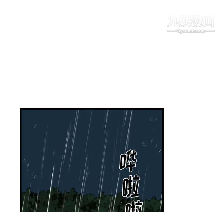 牵我手好吗，第7话，第 49 页