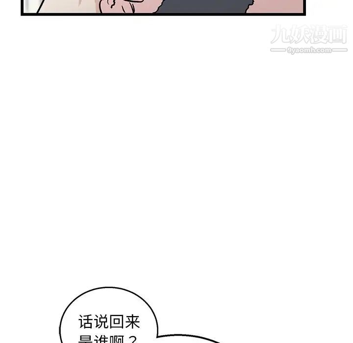 牵我手好吗，第7话，第 69 页