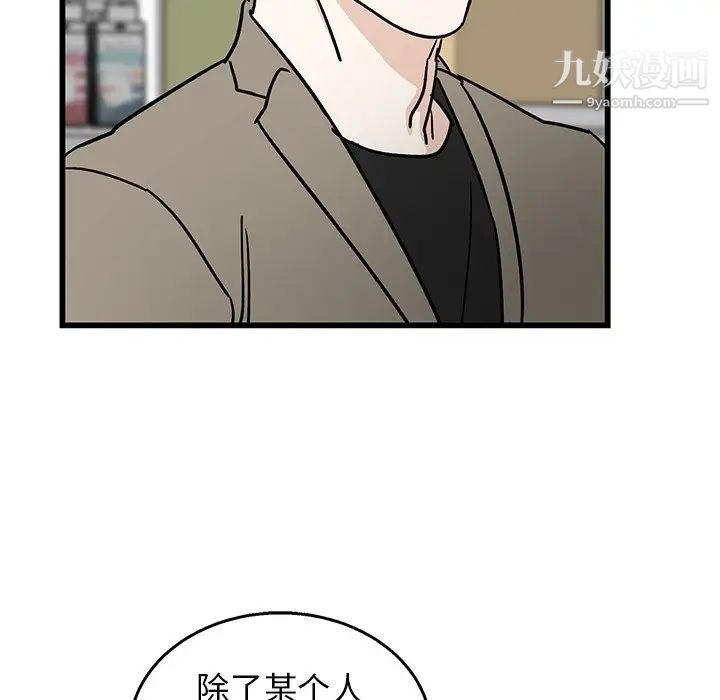 牵我手好吗，第7话，第 17 页