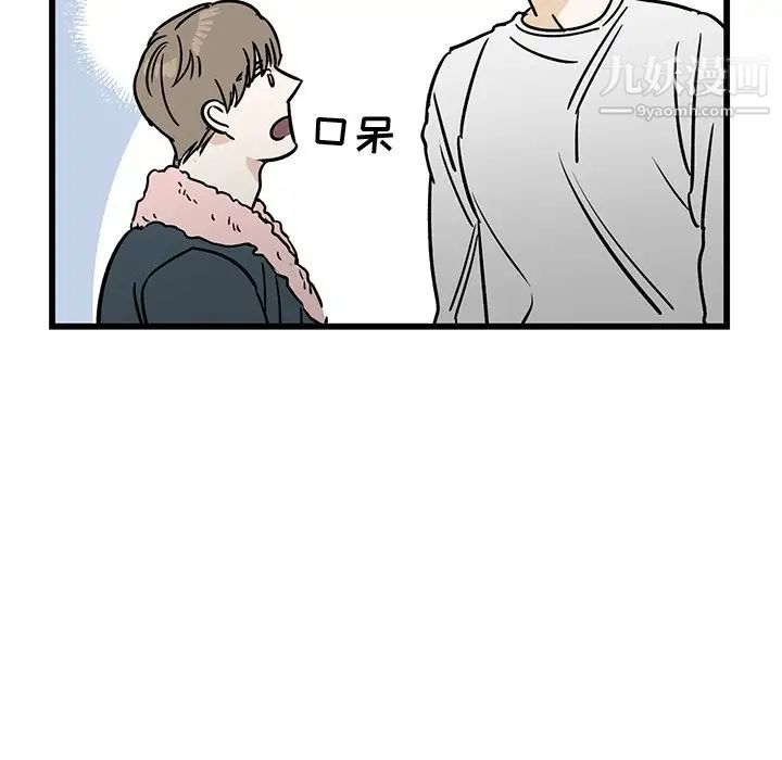 牵我手好吗，第7话，第 65 页