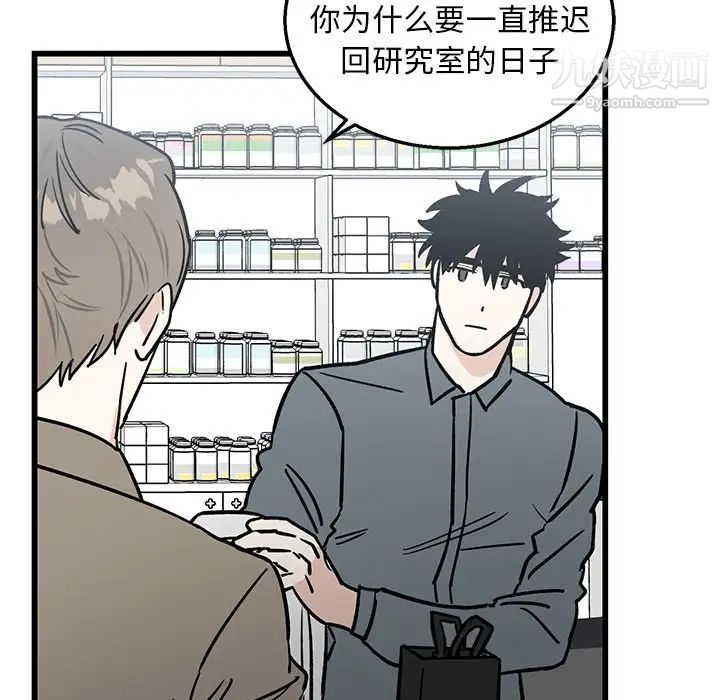 牵我手好吗，第7话，第 22 页
