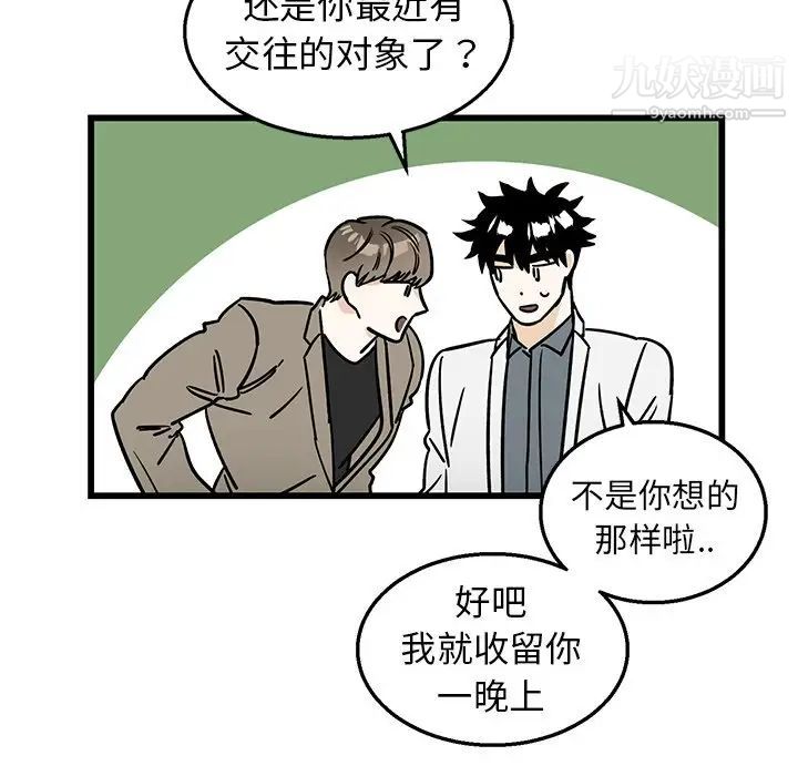 牵我手好吗，第7话，第 12 页