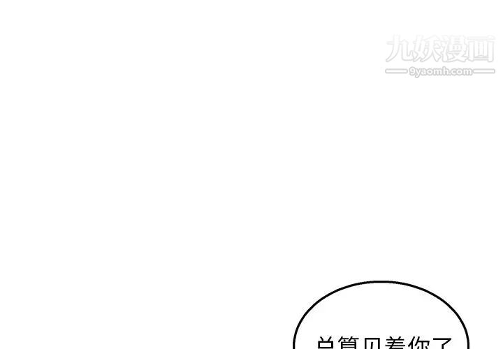 牵我手好吗，第7话，第 3 页