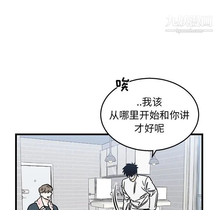 牵我手好吗，第7话，第 60 页
