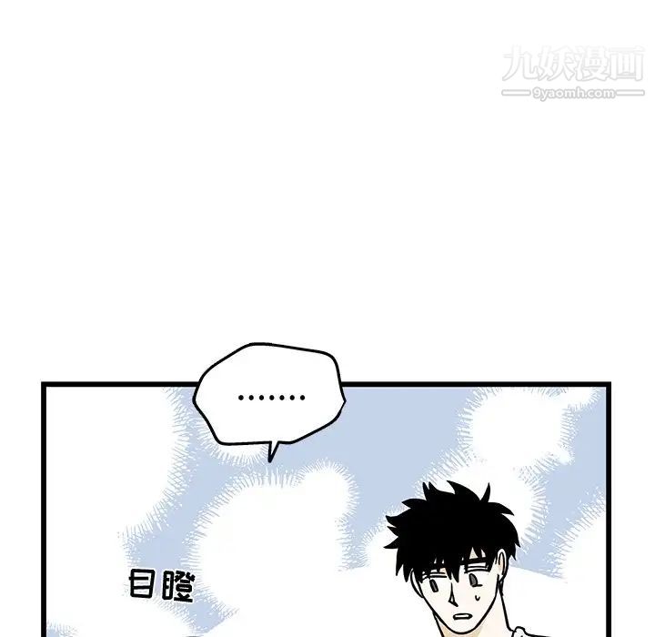 牵我手好吗，第7话，第 64 页