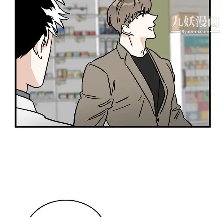 牵我手好吗，第7话，第 15 页